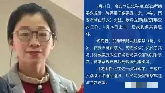 福建南安儿媳遭公公毒手:别让你的忍让成为他人放肆的
