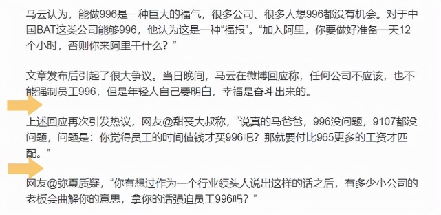 马云再次"翻车"了?国家已经确认,996不是福报,是违法