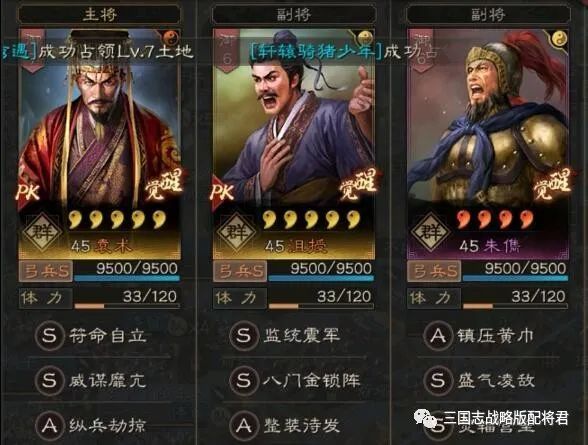 三国志战略版平民最稳群弓无惧顶配魏法横扫锦帆弓