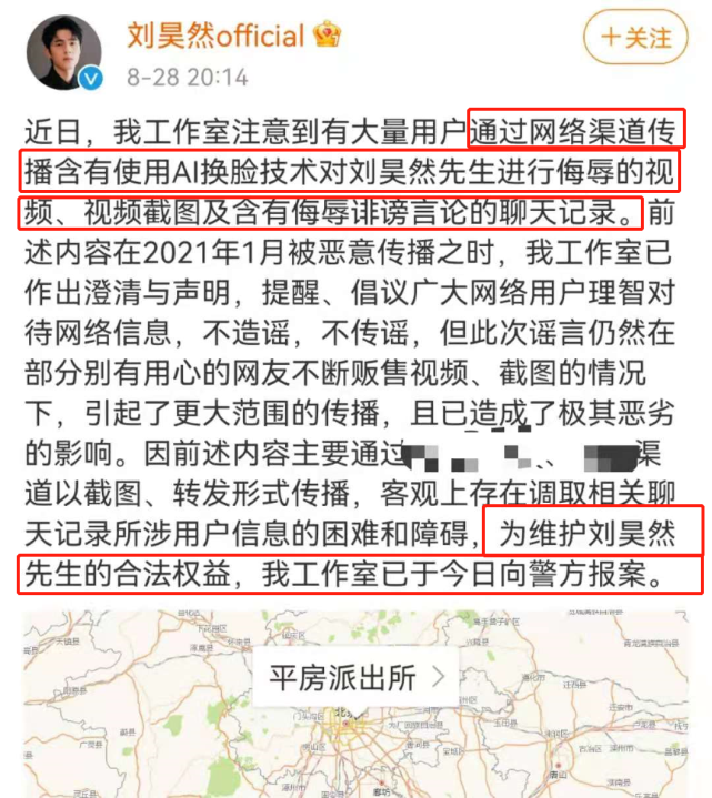 刘昊然工作室报警又一大瓜来袭