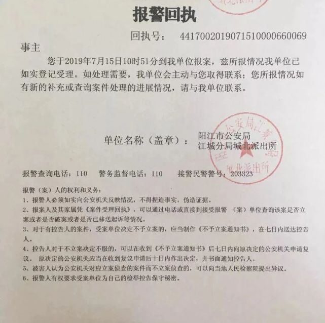 报到通知单回执单 腾讯网