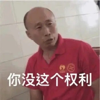 欠打表情包嘿打不着