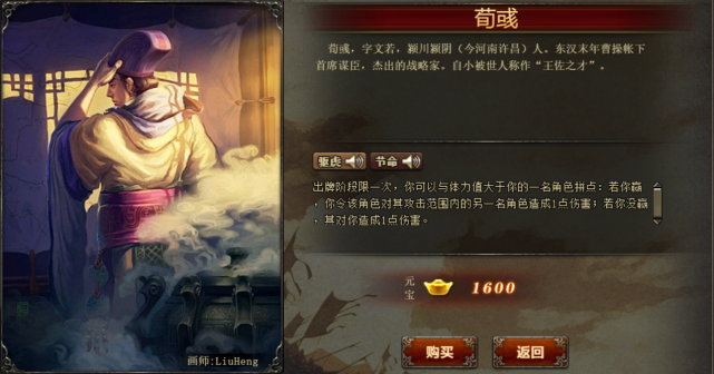 三国杀ol:最全最良心的平民武将推荐,祈福?哼,不足