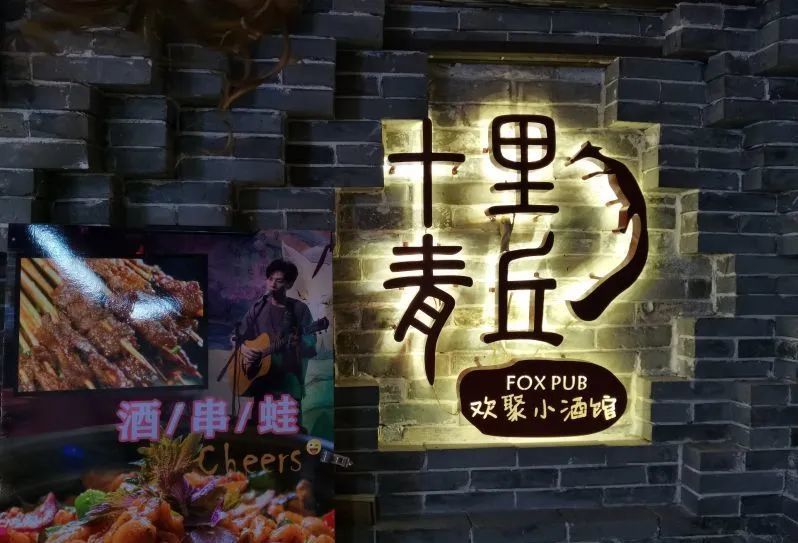 广州小酒馆的魅力,都藏匿在这几家店里!