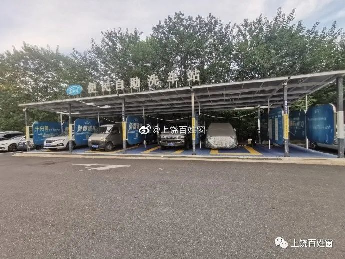为市民提供服务的自助免费洗车场成了停车场 何时归还市民?