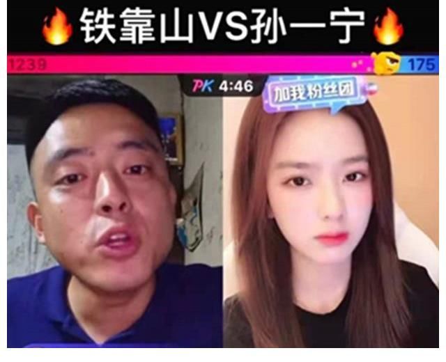 铁山靠:他为什么能火?这代表什么?