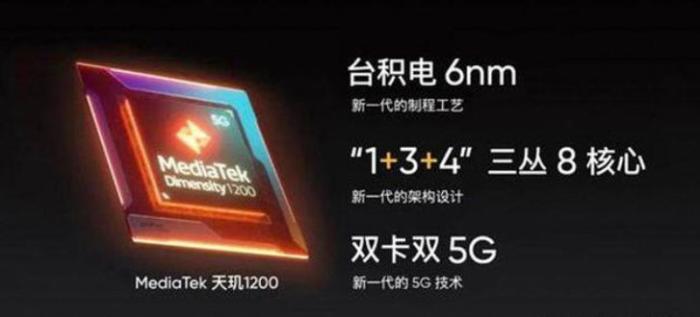天玑1200相当于骁龙多少 腾讯网