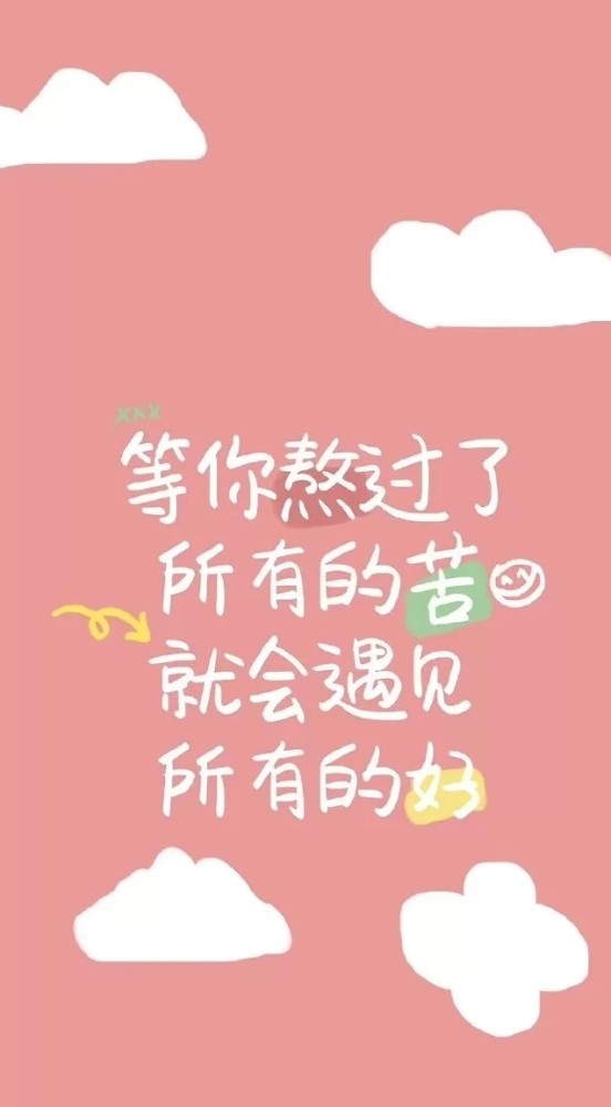 先来波励志壁纸,开学要好好学习,早睡早起_腾讯新闻