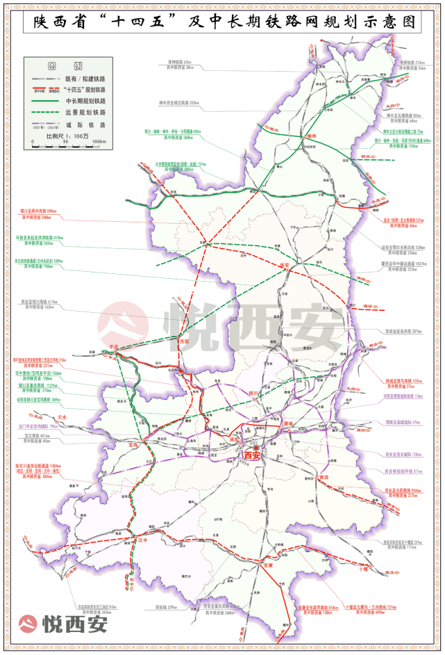陕西省"十四五"及中长期铁路网规划示意图