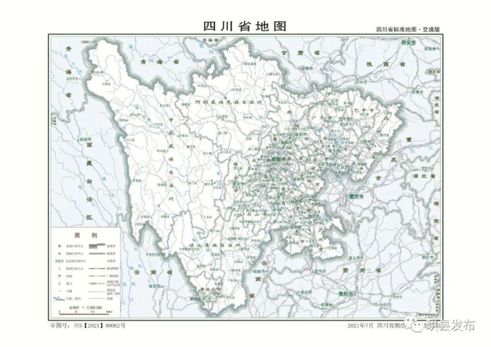 收藏!最新版四川省标准地图发布,你家乡的行政区划图或有新"变化"