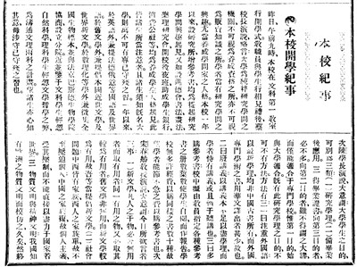 合影,摄于1918年6月◎肖伊绯 蔡元培拟订"八戒"条例,发起"进德会"