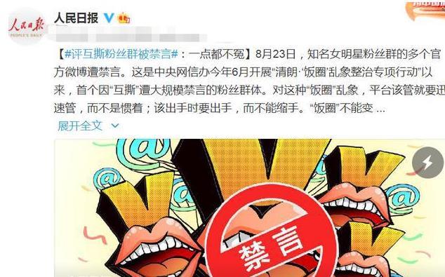 国家出手整治娱乐圈!彻底斩断娱乐圈乱象:互撕,娘炮,劣迹