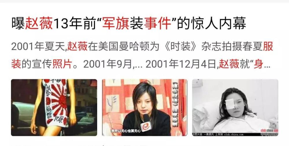 赵薇,为什么 遭到全网封杀?请看