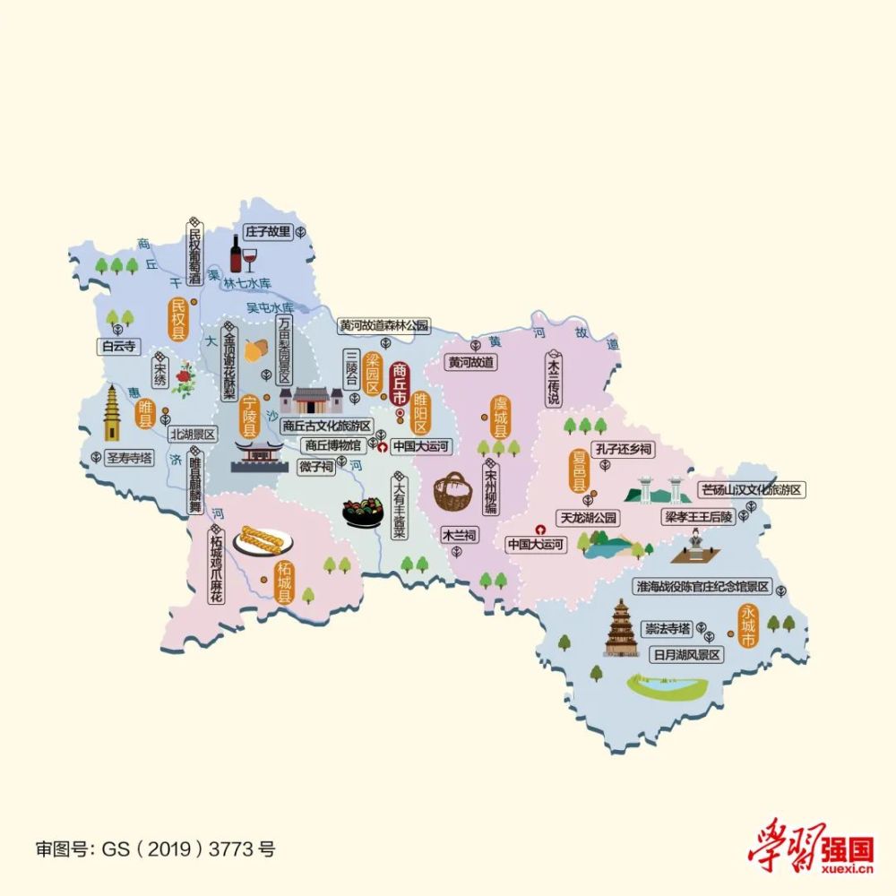 人文地图|河南省商丘市