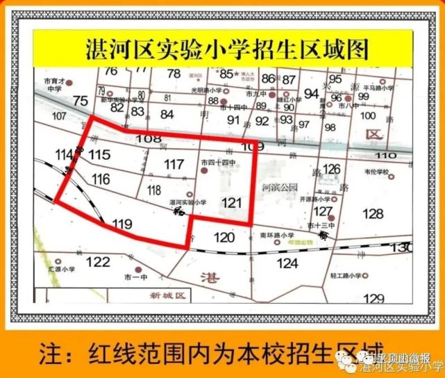 湛河区东风路小学招生简章点此查看卫东区彩虹糖:卫东区实验小学2021