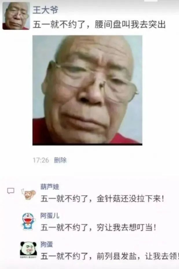 网红"王大爷"合集,笑喷了!