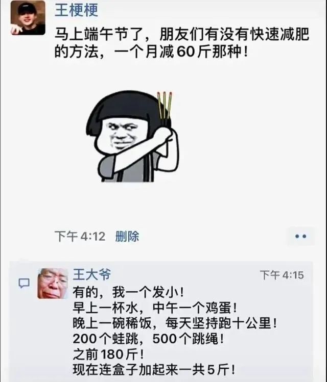 网红"王大爷"合集,笑喷了!