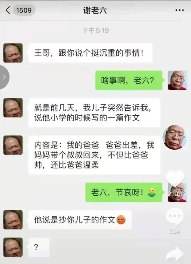 网红王大爷合集笑喷了