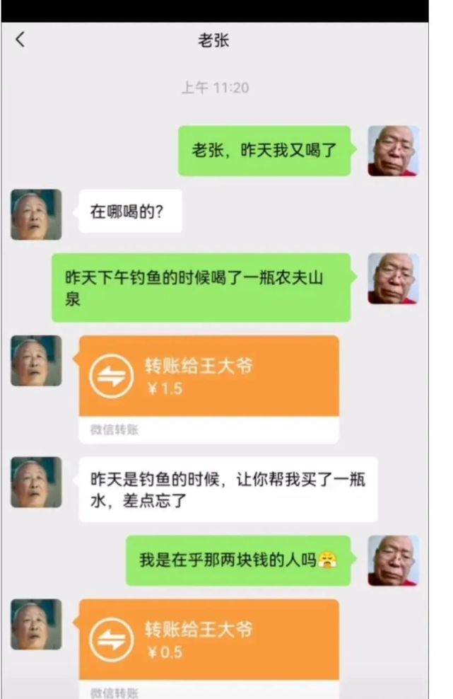 随后很多人纷纷效仿,把自己的头像换成了王大爷,久而久之也不知哪个