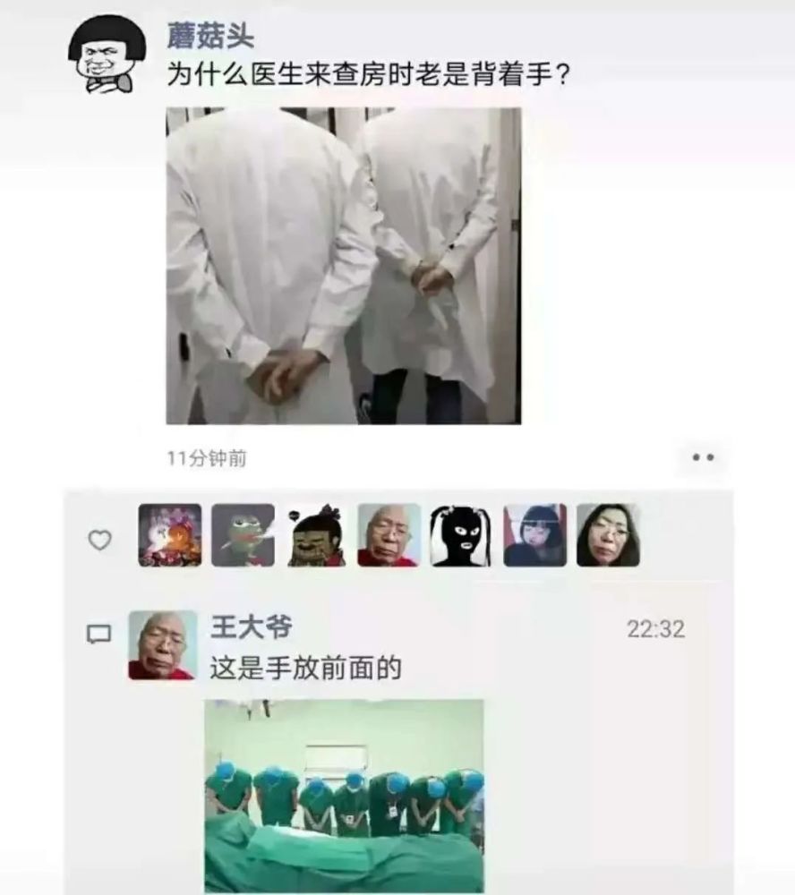 随后很多人纷纷效仿,把自己的头像换成了王大爷,久而久之也不知哪个