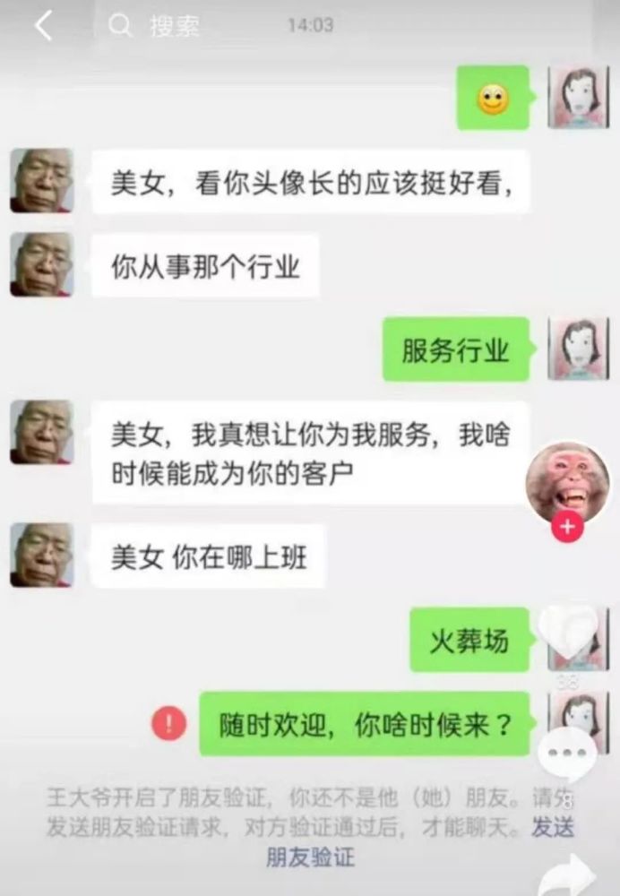 网红"王大爷"合集,笑喷了!