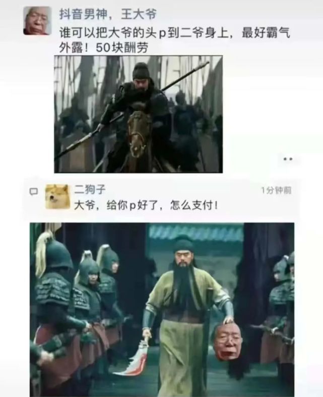 随后很多人纷纷效仿,把自己的头像换成了王大爷,久而久之也不知哪个