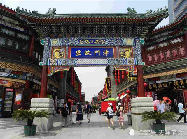 天津古文化街位于南开区东北角东门外,海河西岸,洋溢着中国传统文化