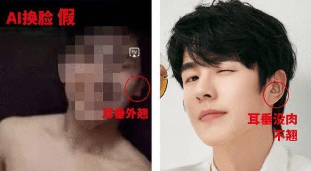 "刘昊然被换脸造谣,普通人被刷脸贷款