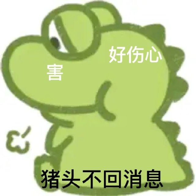 可爱鳄鱼表情包!