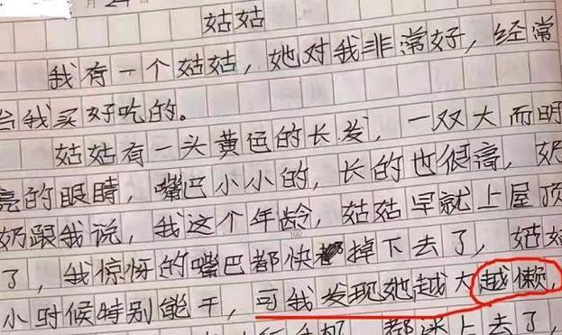 小学生把姑姑写进作文,内容很真实,姑姑直言:嫁不出去就怨你