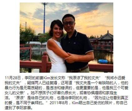 李阳再次家暴这一次是对女儿李阳其人感情和暴力外还算励志