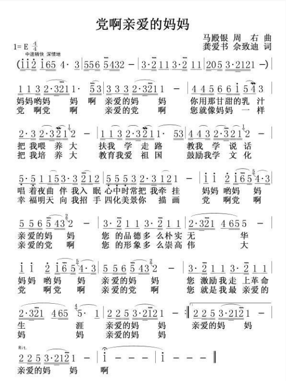 报答佛的恩曲谱_佛歌报答佛的恩曲谱(2)