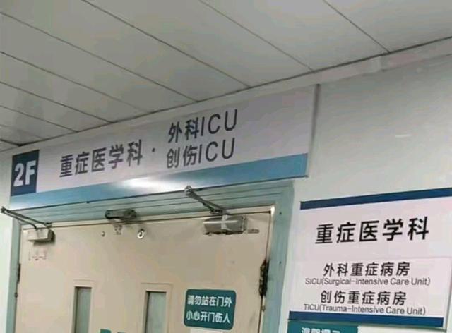 成都一27岁男子被24岁合租室友持刀砍伤在icu病房抢救生死未卜起因