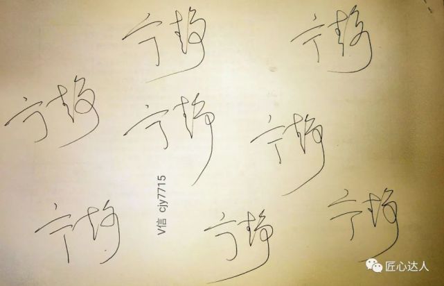 签名设计 个性人的个性签名 堪比明星
