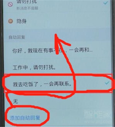 qq怎么设置自动回复（qq怎么设置自动回复消息）