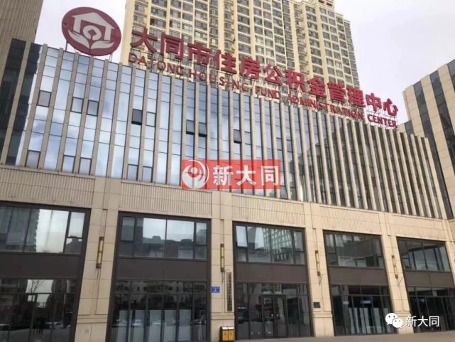 大同市医保局重要公示