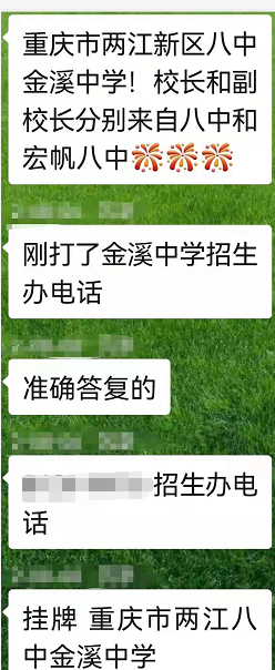 重庆汽博金溪中学变八中终于实锤了!新校区设计图也出来了