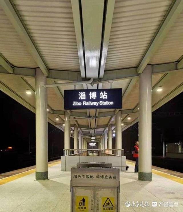 淄博站两站台改造全面完工
