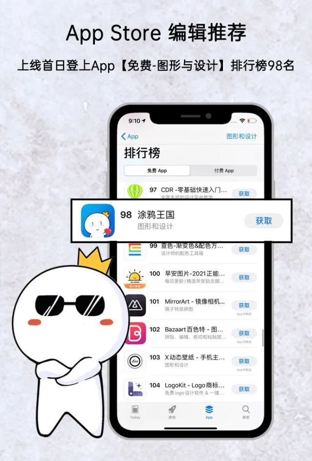 涂鸦王国ios版app上线啦!苹果党速下载!