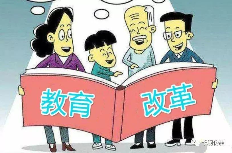 2021教育改革有哪些新变化_腾讯新闻