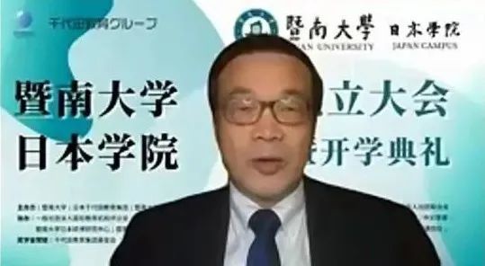 暨南大学日本学院成立大会暨开学典礼线上线下成功举办