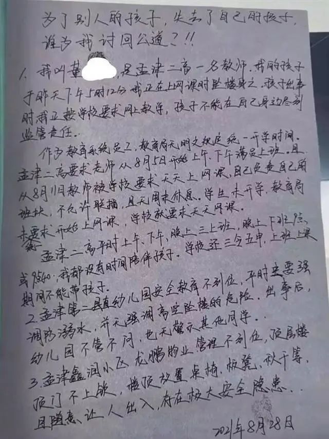 极目新闻记者注意到,另有网友发布了两张以该教师名义手写的说明,疑似