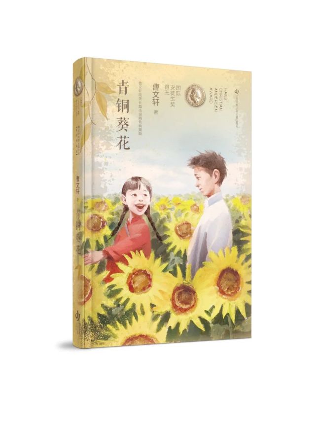 为什么孩子们如此喜欢苏少社出版的《青铜葵花》和《草房子》?