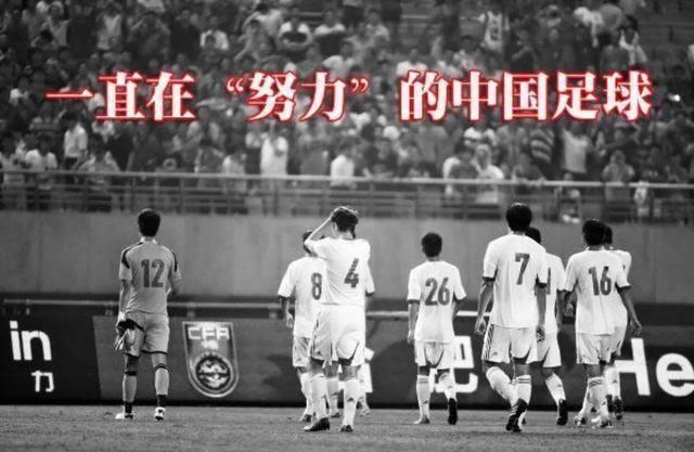 中国足球注册人口_中国足球路在何方,怎么才能冲出亚洲
