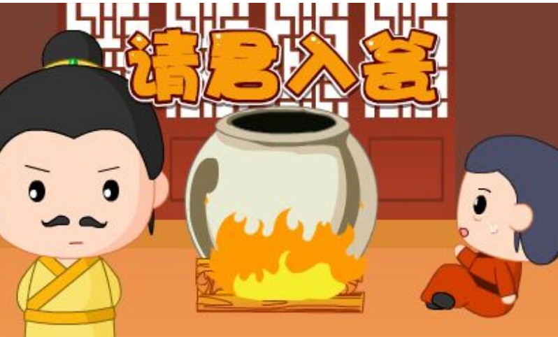 成语击什么没_成语故事图片(3)