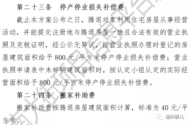 故城简谱_交河故城(3)