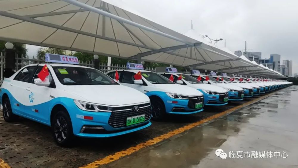临夏市首批新能源出租车正式发车!