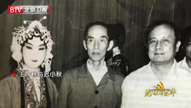 而程而砚秋大师,王吟秋老师言传身教给学生们的—程派坚持为党,为
