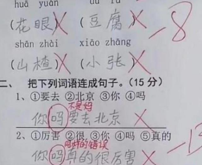 小学生"奇葩试卷"大盘点,说出女生不能光膀子的真相,是个人才