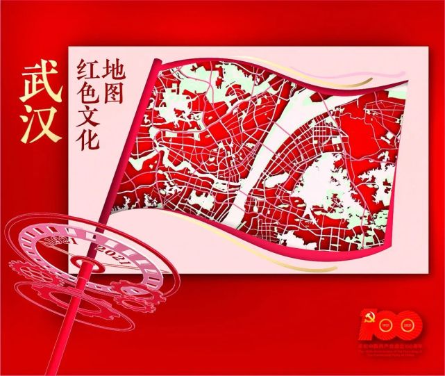 《武汉红色文化地图(2021版)》地图是人类文明的产物,也是文化传承的